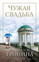 читать Новое платье королевы