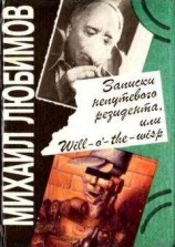 читать Полковник Крокодил