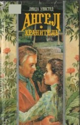 читать Поймать молнию