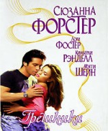 читать Золушка грешница