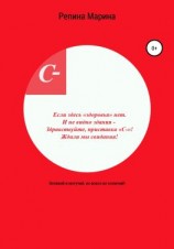 читать Великий и могучий, но вовсе не колючий