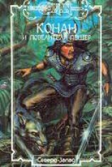 читать Повелители пещер