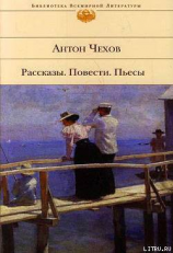 читать Несчастье