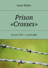 читать Prison «Crosses». 24 avril 1999  6 avril 2000