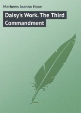 читать Daisy's Work. The Third Commandment