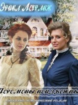 читать Перемены неизбежны