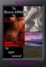 читать Сплошное разочарование