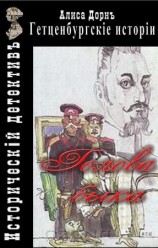 читать голова быка