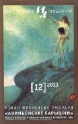 читать Вальзер и Томцак