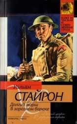 читать В заразном бараке