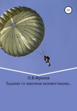 читать Задание со многими неизвестными