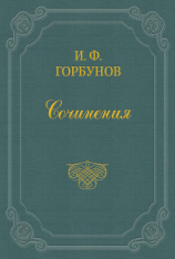 читать На празднике