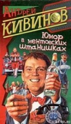 читать Визит джентльменов