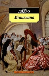 читать Монахиня