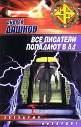 читать Чёрная метка
