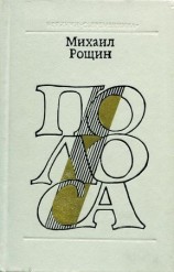читать Полоса