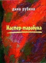 читать Бессонница