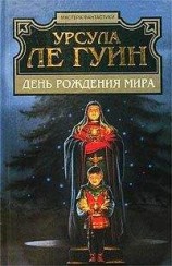 читать Старая Музыка и рабыни / Музыка Былого и рабыни