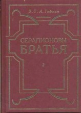 читать Синьор Формика