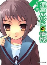 читать Негодование Харухи Судзумии