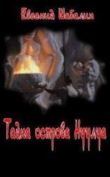 читать Судьба