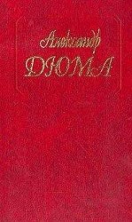 читать Парижские могикане. Том 2