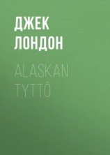 читать Alaskan tyttö