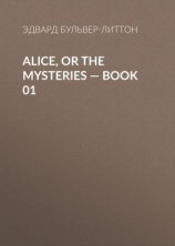 читать Alice, or the Mysteries  Book 01