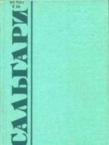 читать Ловцы трепанга