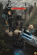 читать Духовный Страж