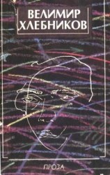 читать Проза