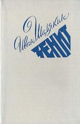 читать Зенит