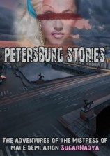 читать The Adventures of Mistress of Male Depilation. St. Petersburg stories
