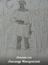 читать Летний сон