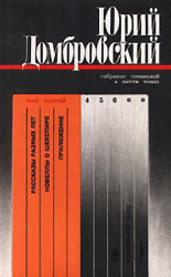 читать Собрание сочинений в шести томах. Том 3