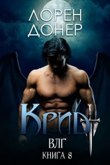 читать Крид