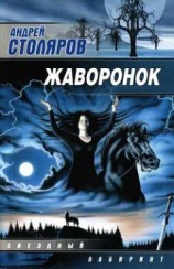 читать Послание к коринфянам