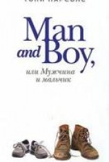 читать Man and Boy, или Мужчина и мальчик
