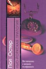 читать Стеклянный город