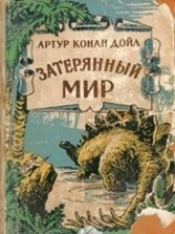 читать Отравленный пояс (и)