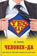 читать Мать твою, мы едем на Ямайку!