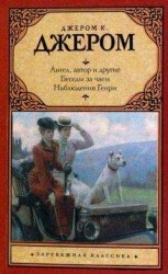читать Дорогой Эсм с любовью — и всякой мерзостью