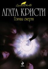читать Свидетель обвинения (др. перевод)