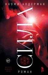 читать Сила