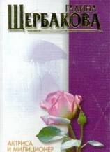 читать Год Алены