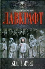 читать Пепел