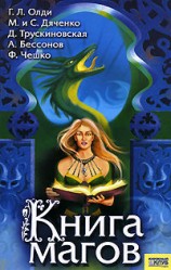 читать Немой учитель