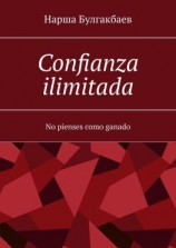читать Confianza ilimitada. No pienses como ganado