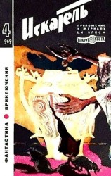 читать Плеск звездных морей (Журнальный вариант)