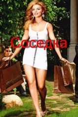 читать Соседка (сборник)